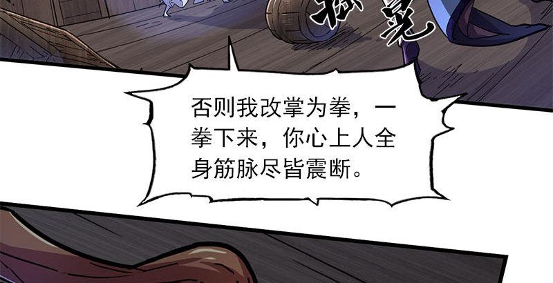 倚天屠龙记韩漫全集-第十八话 生机？危机？无删减无遮挡章节图片 