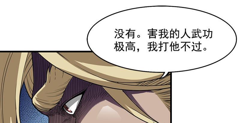 倚天屠龙记韩漫全集-第十八话 生机？危机？无删减无遮挡章节图片 