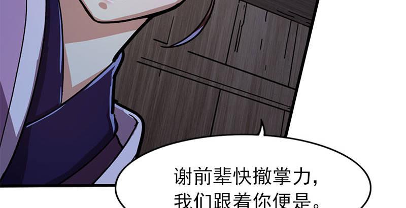 倚天屠龙记韩漫全集-第十八话 生机？危机？无删减无遮挡章节图片 