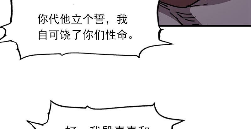 倚天屠龙记韩漫全集-第十八话 生机？危机？无删减无遮挡章节图片 
