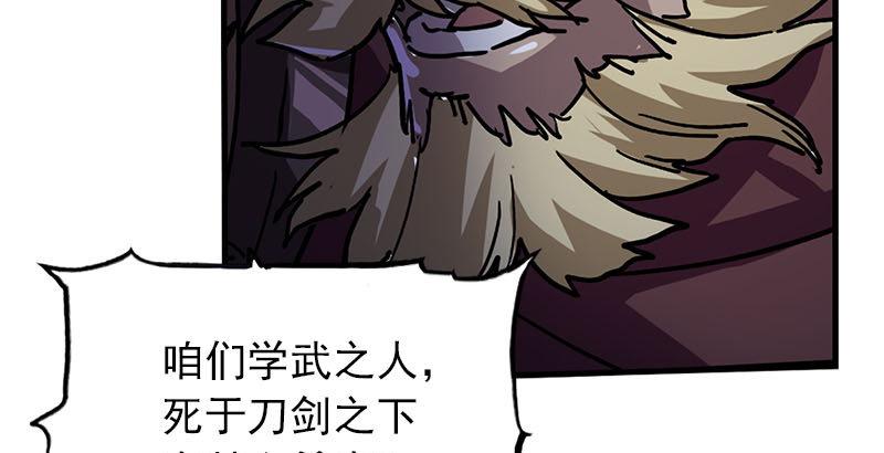 倚天屠龙记韩漫全集-第十八话 生机？危机？无删减无遮挡章节图片 