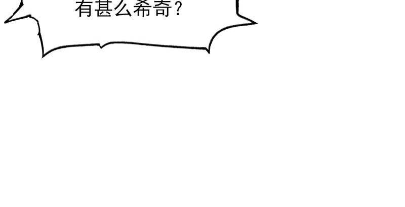倚天屠龙记韩漫全集-第十八话 生机？危机？无删减无遮挡章节图片 