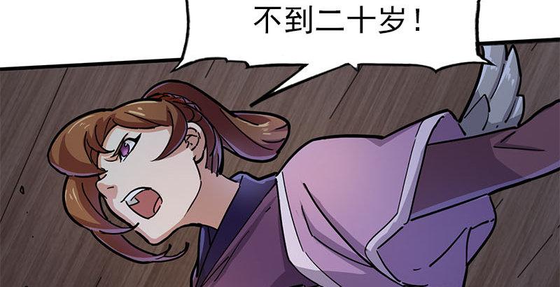 倚天屠龙记韩漫全集-第十八话 生机？危机？无删减无遮挡章节图片 