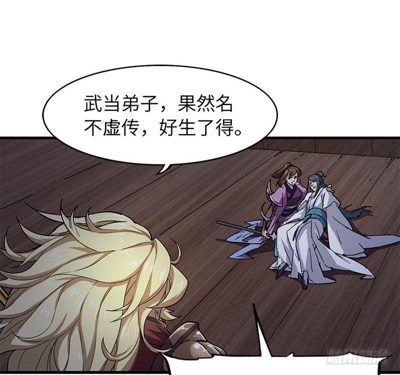 倚天屠龙记韩漫全集-第十八话 生机？危机？无删减无遮挡章节图片 