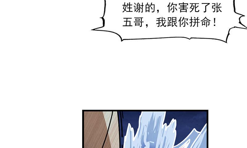 倚天屠龙记韩漫全集-第十八话 生机？危机？无删减无遮挡章节图片 