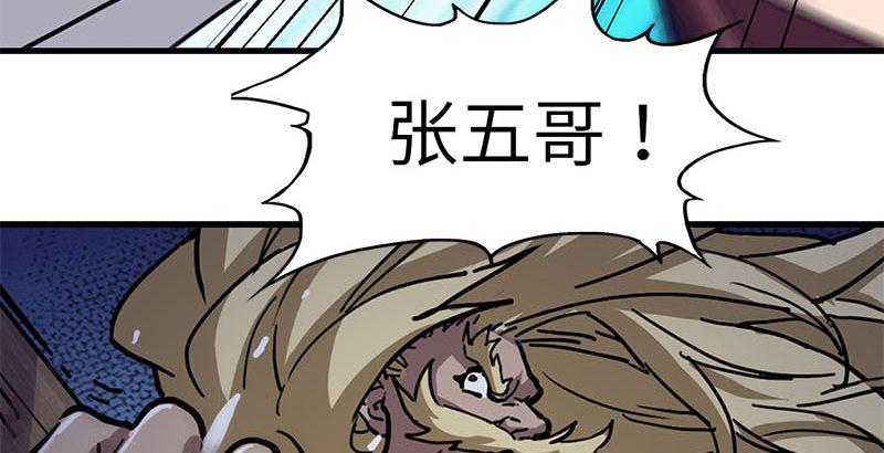 倚天屠龙记韩漫全集-第十八话 生机？危机？无删减无遮挡章节图片 
