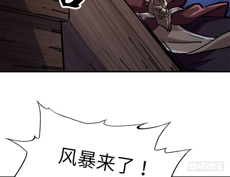 倚天屠龙记韩漫全集-第十八话 生机？危机？无删减无遮挡章节图片 