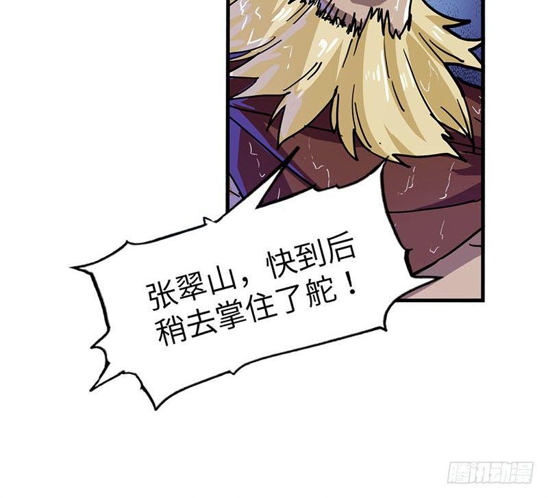 倚天屠龙记韩漫全集-第十八话 生机？危机？无删减无遮挡章节图片 