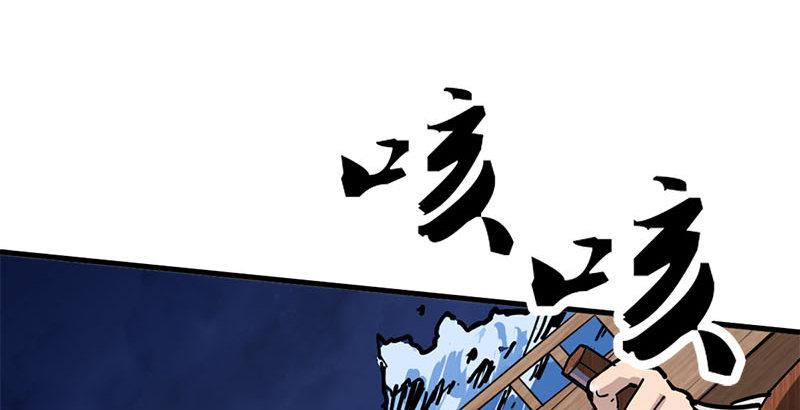 倚天屠龙记韩漫全集-第十八话 生机？危机？无删减无遮挡章节图片 