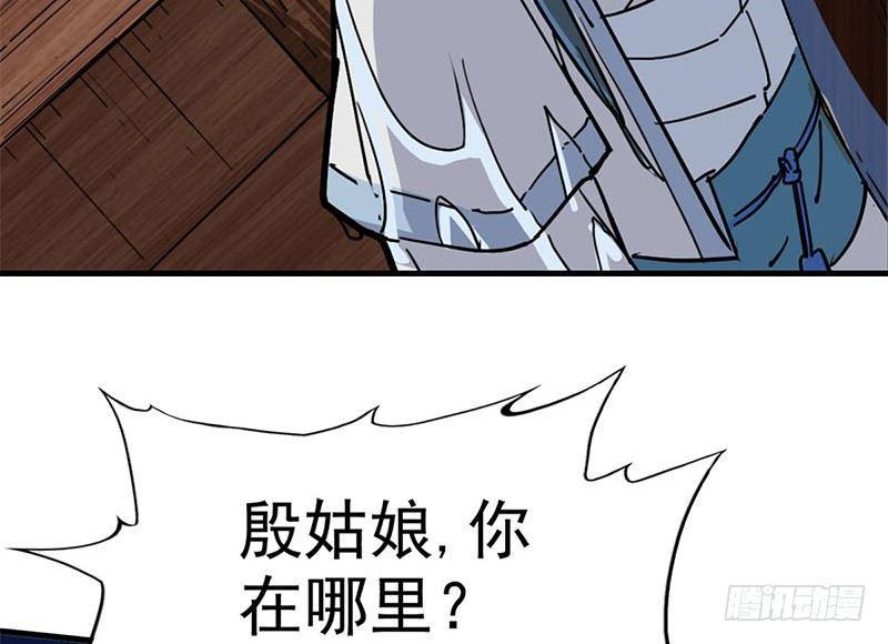 倚天屠龙记韩漫全集-第十八话 生机？危机？无删减无遮挡章节图片 