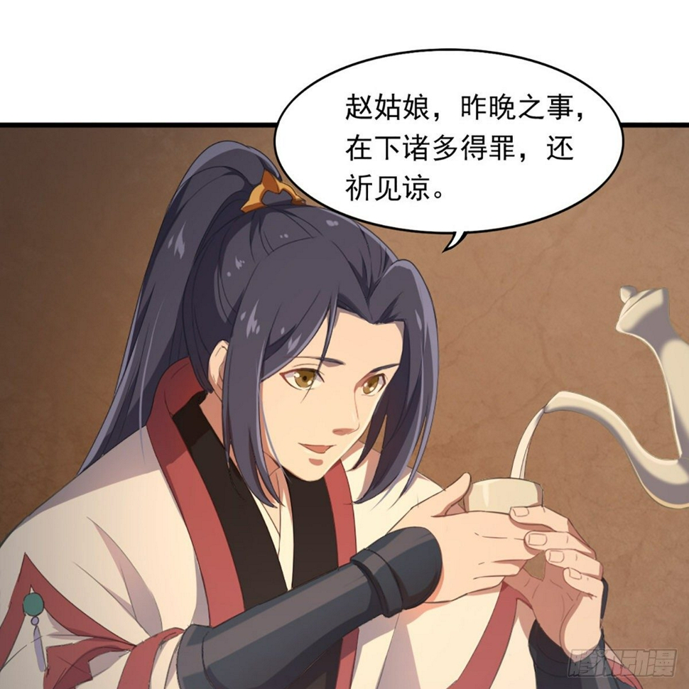 倚天屠龙记韩漫全集-第一百七十八话 似曾相识无删减无遮挡章节图片 