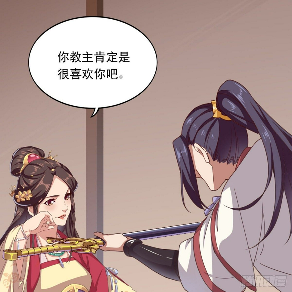 倚天屠龙记韩漫全集-第一百七十八话 似曾相识无删减无遮挡章节图片 