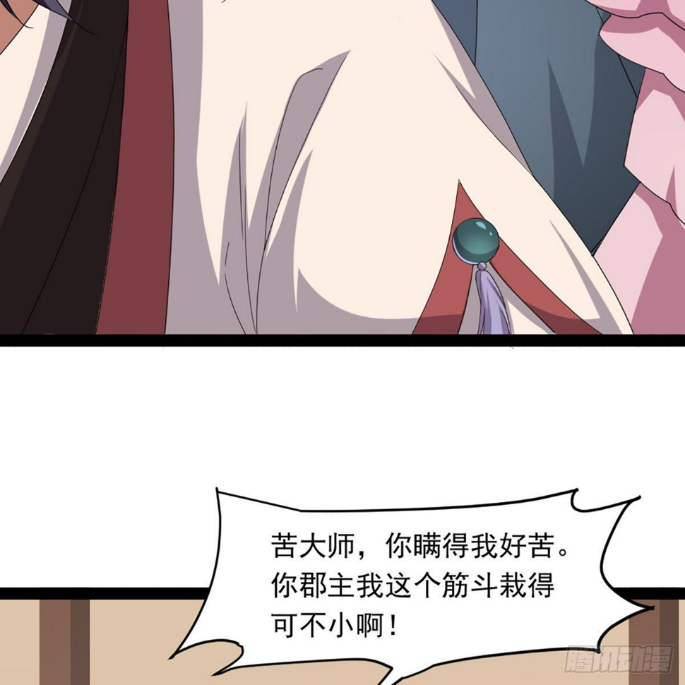 倚天屠龙记韩漫全集-第一百七十八话 似曾相识无删减无遮挡章节图片 