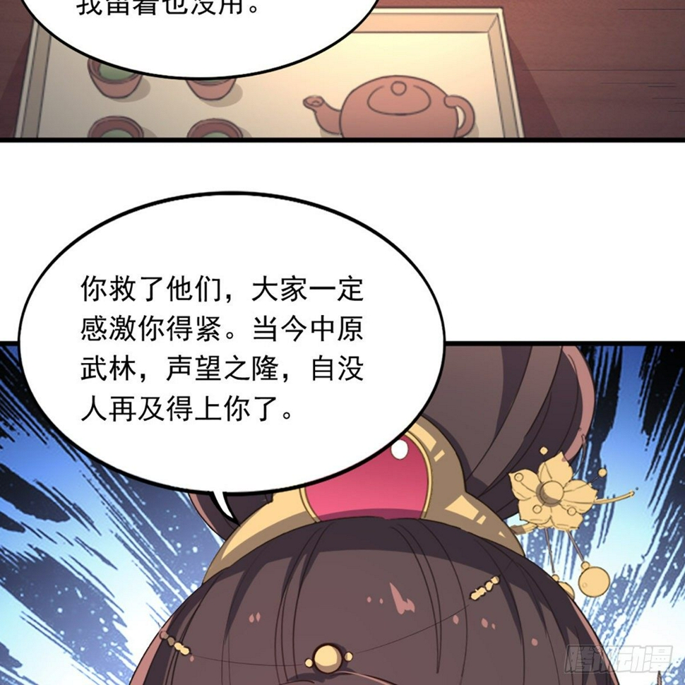 倚天屠龙记韩漫全集-第一百七十八话 似曾相识无删减无遮挡章节图片 