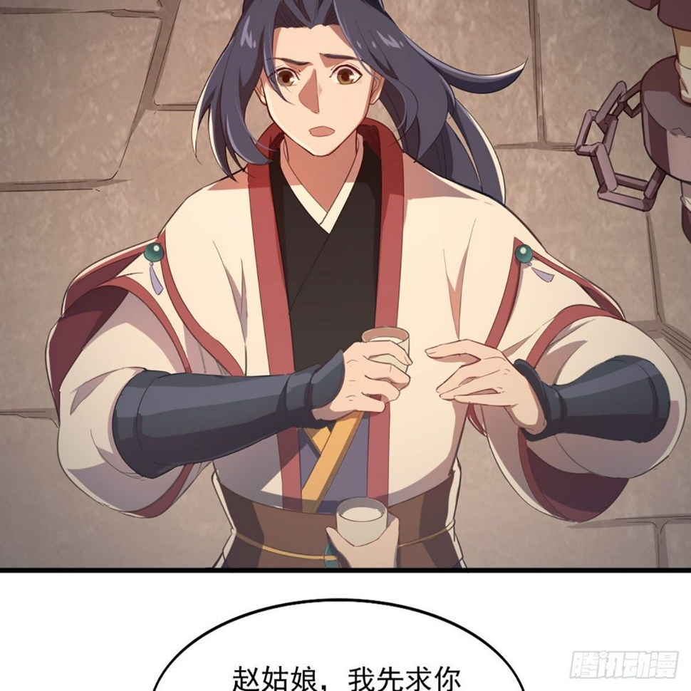 倚天屠龙记韩漫全集-第一百七十八话 似曾相识无删减无遮挡章节图片 