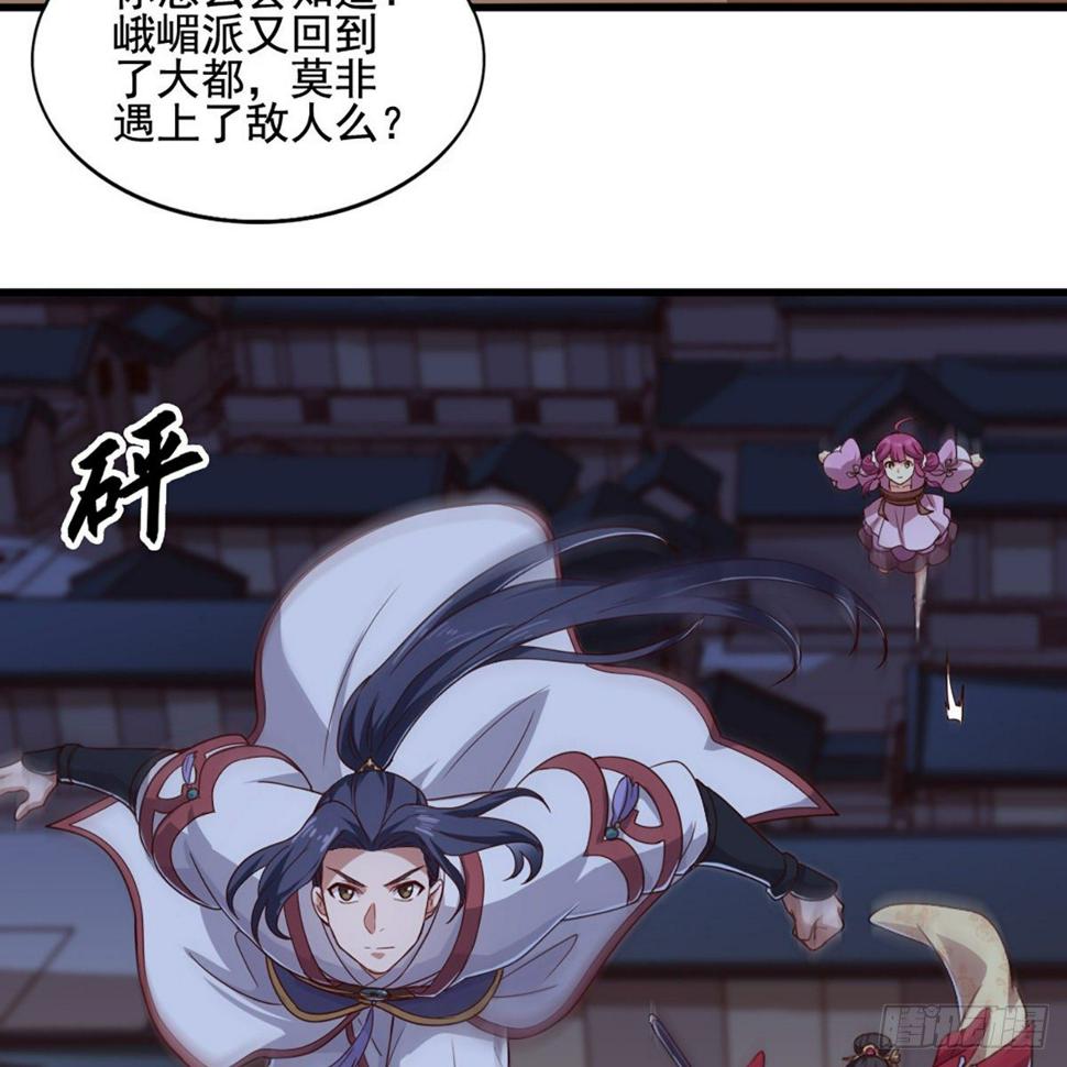 倚天屠龙记韩漫全集-第一百七十九话 金花婆婆无删减无遮挡章节图片 