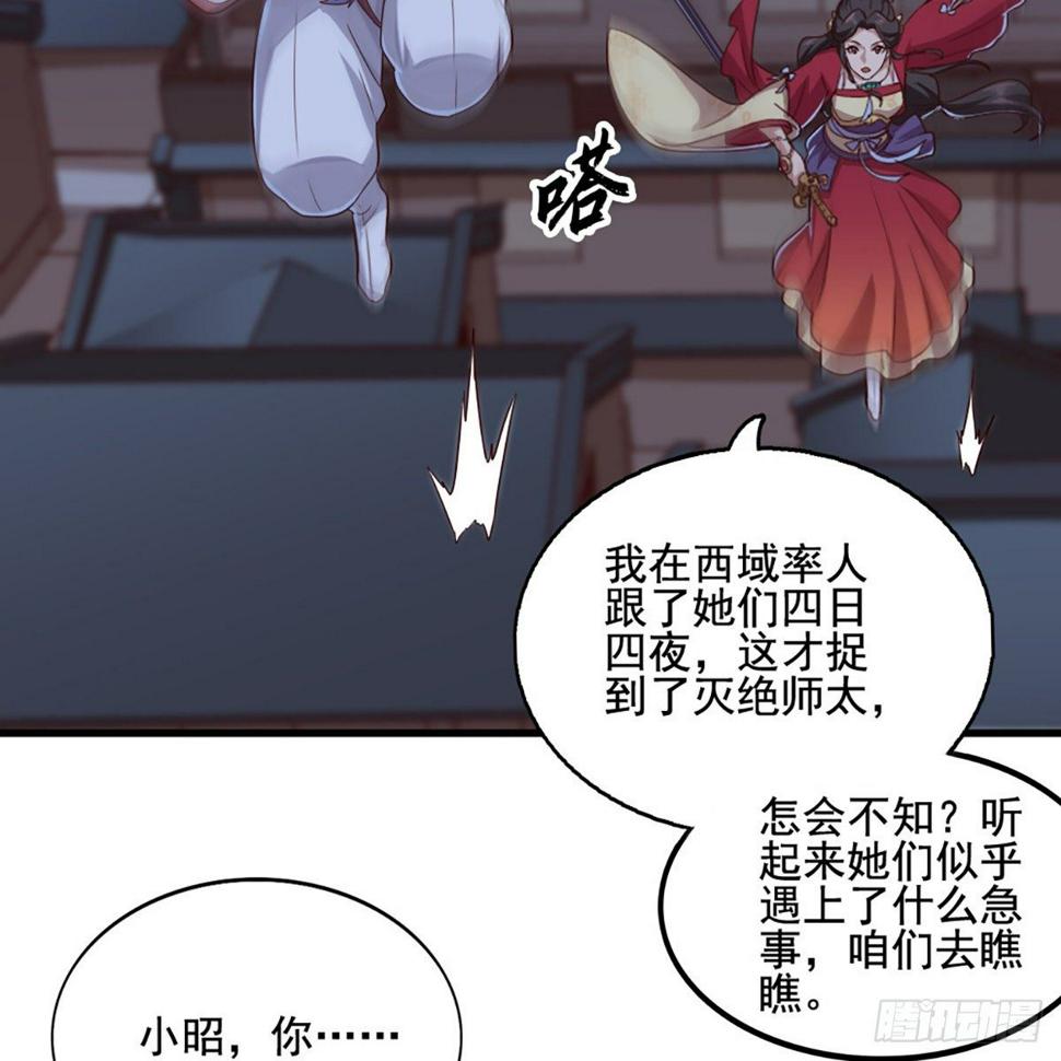 倚天屠龙记韩漫全集-第一百七十九话 金花婆婆无删减无遮挡章节图片 