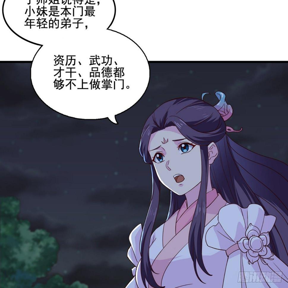倚天屠龙记韩漫全集-第一百七十九话 金花婆婆无删减无遮挡章节图片 