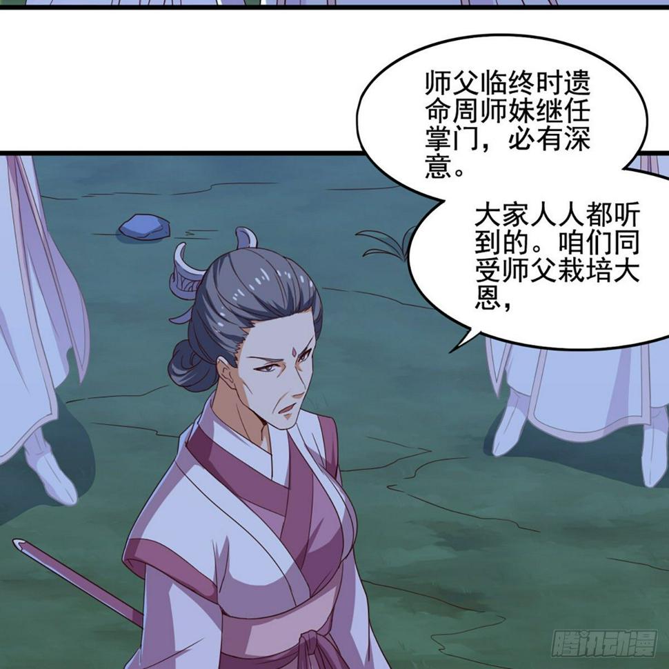 倚天屠龙记韩漫全集-第一百七十九话 金花婆婆无删减无遮挡章节图片 