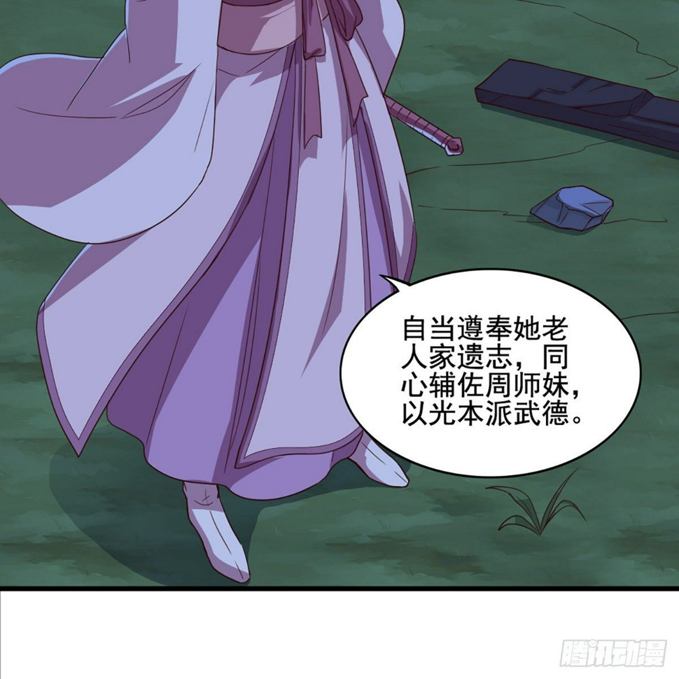 倚天屠龙记韩漫全集-第一百七十九话 金花婆婆无删减无遮挡章节图片 