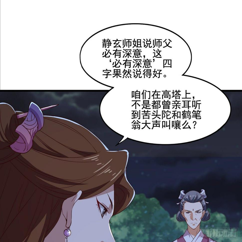倚天屠龙记韩漫全集-第一百七十九话 金花婆婆无删减无遮挡章节图片 