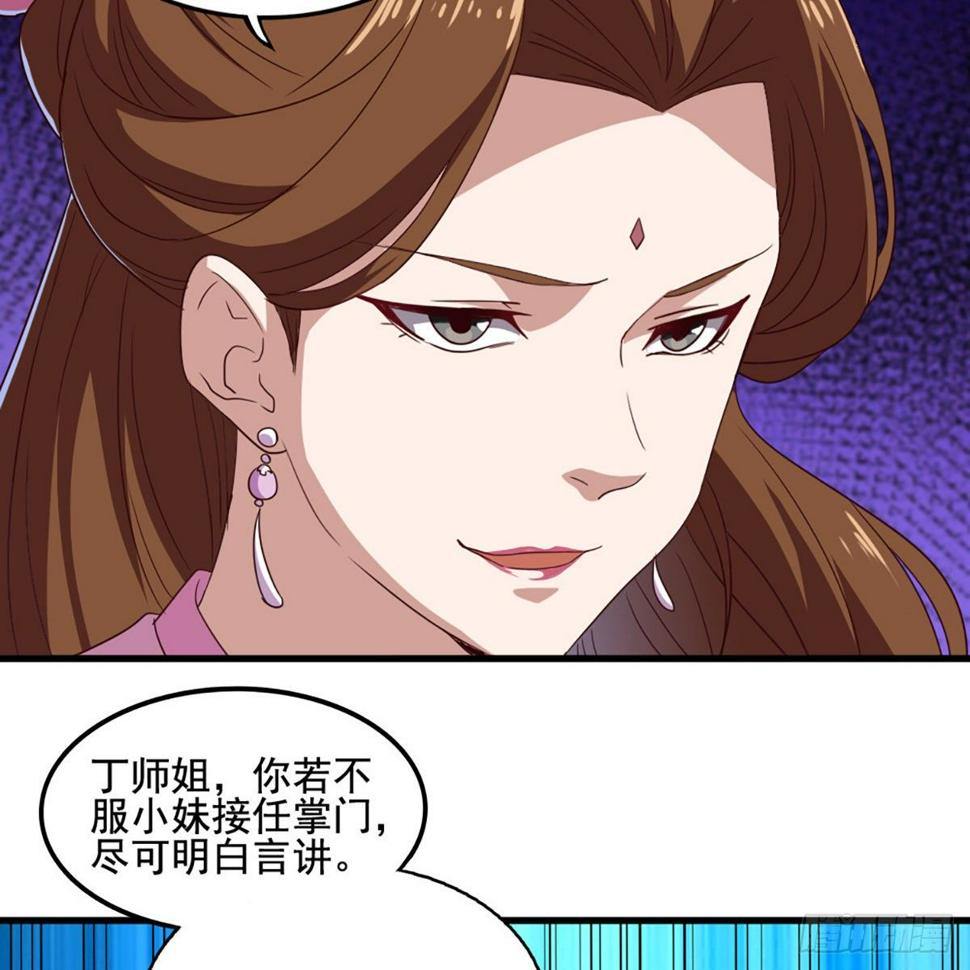 倚天屠龙记韩漫全集-第一百七十九话 金花婆婆无删减无遮挡章节图片 