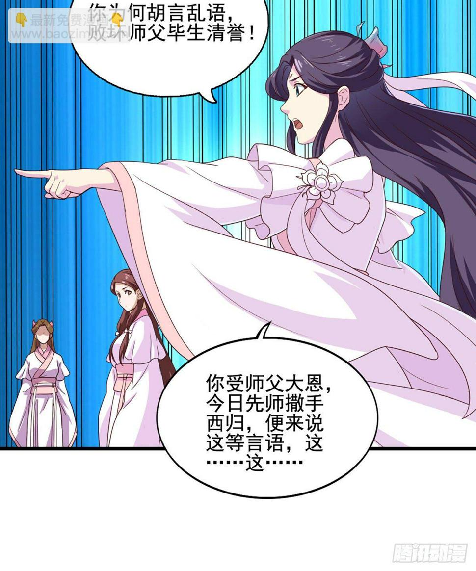 倚天屠龙记韩漫全集-第一百七十九话 金花婆婆无删减无遮挡章节图片 