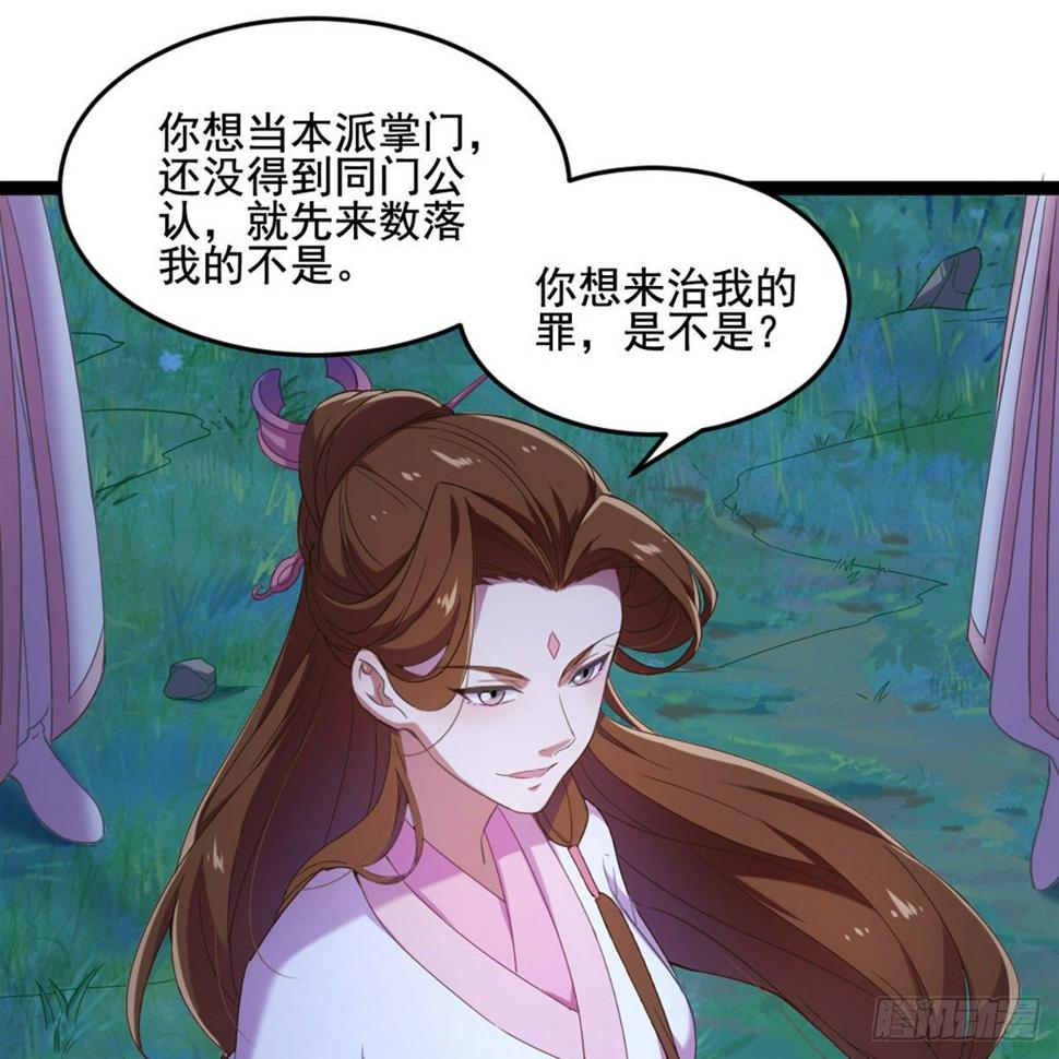 倚天屠龙记韩漫全集-第一百七十九话 金花婆婆无删减无遮挡章节图片 