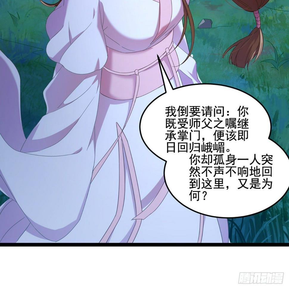 倚天屠龙记韩漫全集-第一百七十九话 金花婆婆无删减无遮挡章节图片 