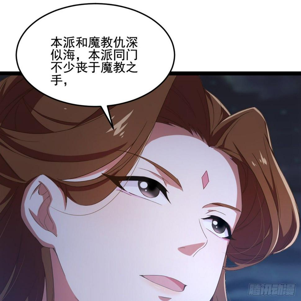 倚天屠龙记韩漫全集-第一百七十九话 金花婆婆无删减无遮挡章节图片 