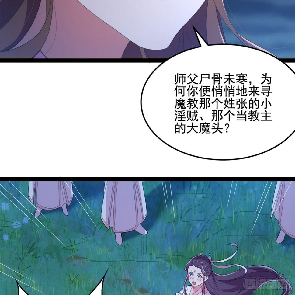 倚天屠龙记韩漫全集-第一百七十九话 金花婆婆无删减无遮挡章节图片 