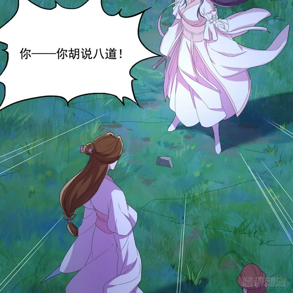 倚天屠龙记韩漫全集-第一百七十九话 金花婆婆无删减无遮挡章节图片 