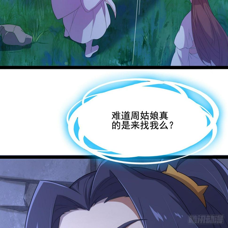 倚天屠龙记韩漫全集-第一百七十九话 金花婆婆无删减无遮挡章节图片 