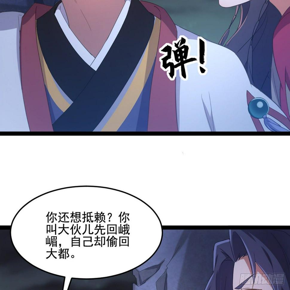 倚天屠龙记韩漫全集-第一百七十九话 金花婆婆无删减无遮挡章节图片 