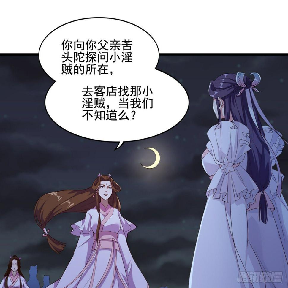 倚天屠龙记韩漫全集-第一百七十九话 金花婆婆无删减无遮挡章节图片 