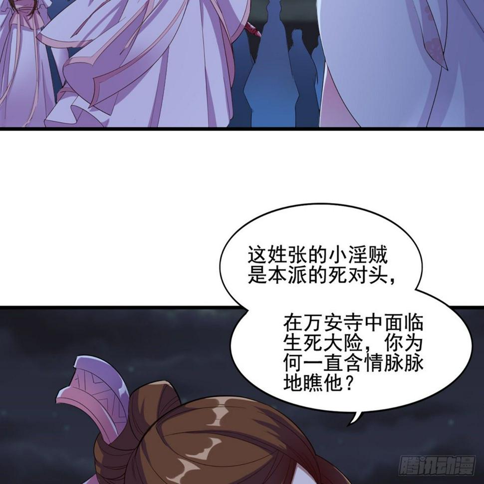 倚天屠龙记韩漫全集-第一百七十九话 金花婆婆无删减无遮挡章节图片 