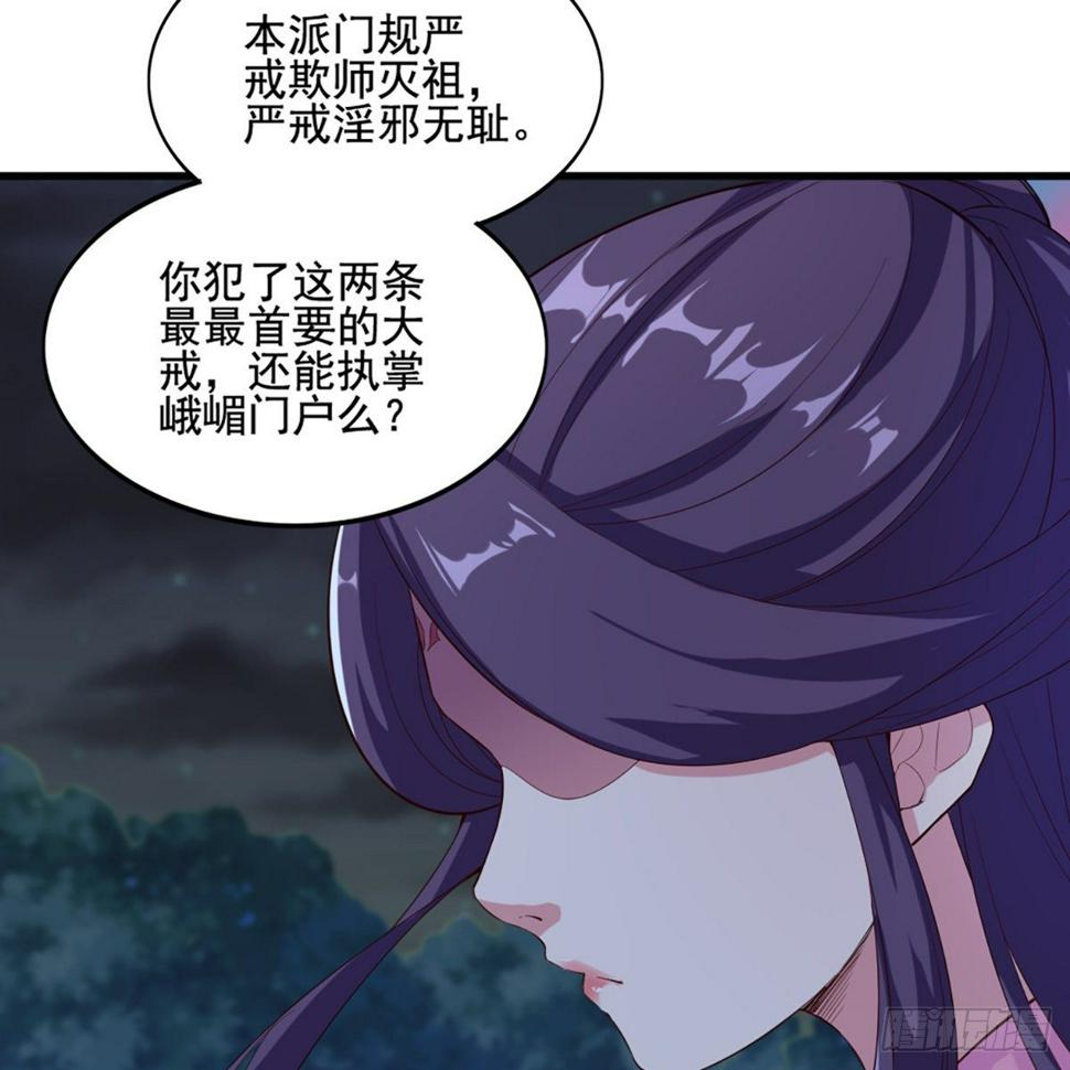 倚天屠龙记韩漫全集-第一百七十九话 金花婆婆无删减无遮挡章节图片 