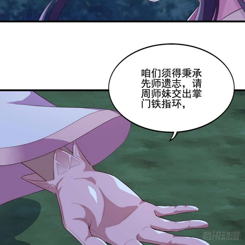 倚天屠龙记韩漫全集-第一百七十九话 金花婆婆无删减无遮挡章节图片 