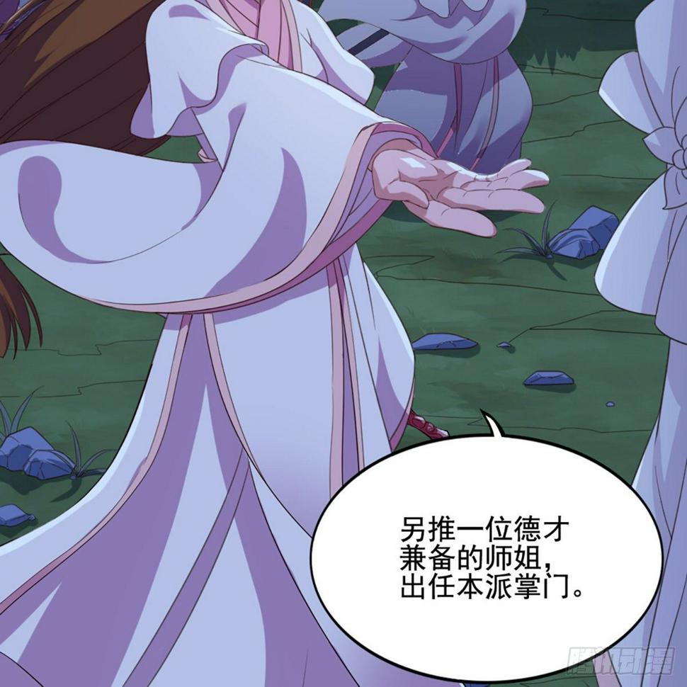 倚天屠龙记韩漫全集-第一百七十九话 金花婆婆无删减无遮挡章节图片 