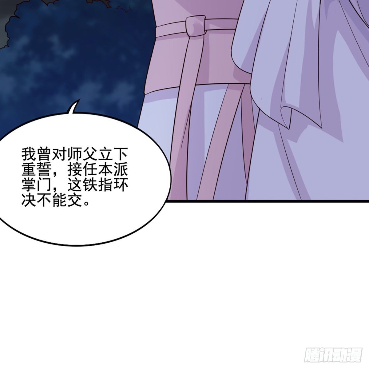 倚天屠龙记韩漫全集-第一百七十九话 金花婆婆无删减无遮挡章节图片 