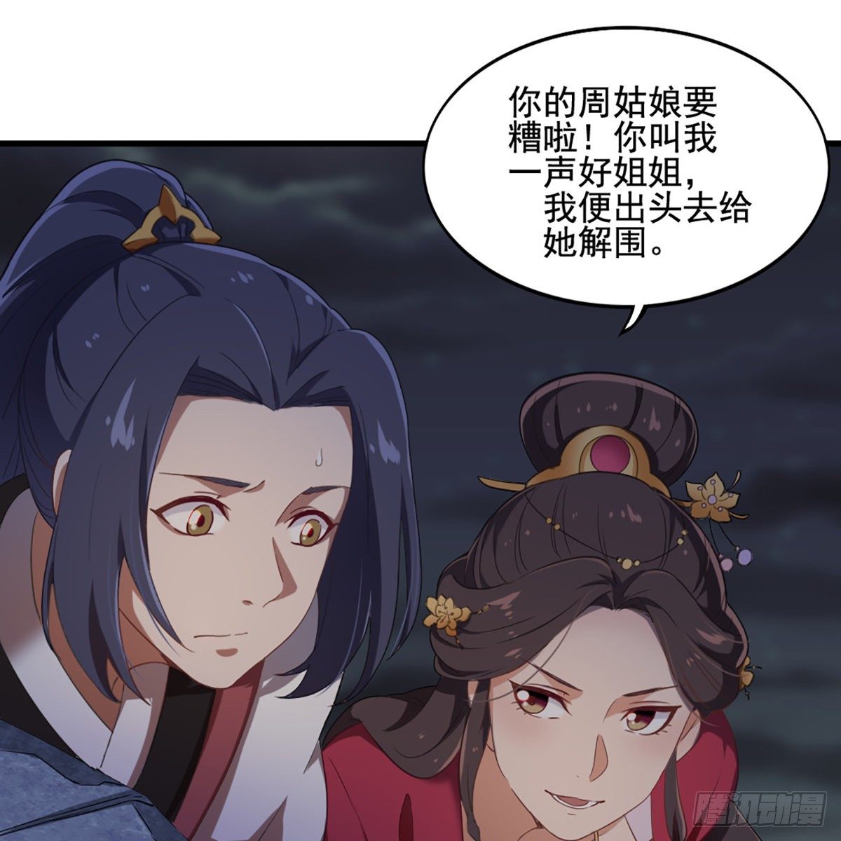 倚天屠龙记韩漫全集-第一百七十九话 金花婆婆无删减无遮挡章节图片 