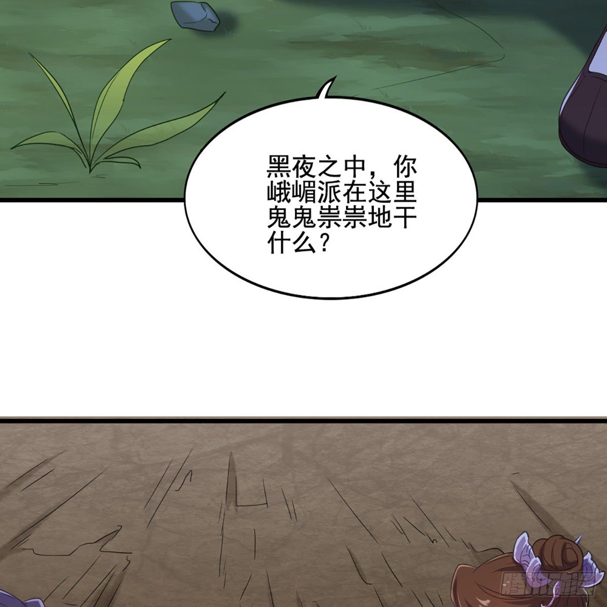 倚天屠龙记韩漫全集-第一百七十九话 金花婆婆无删减无遮挡章节图片 