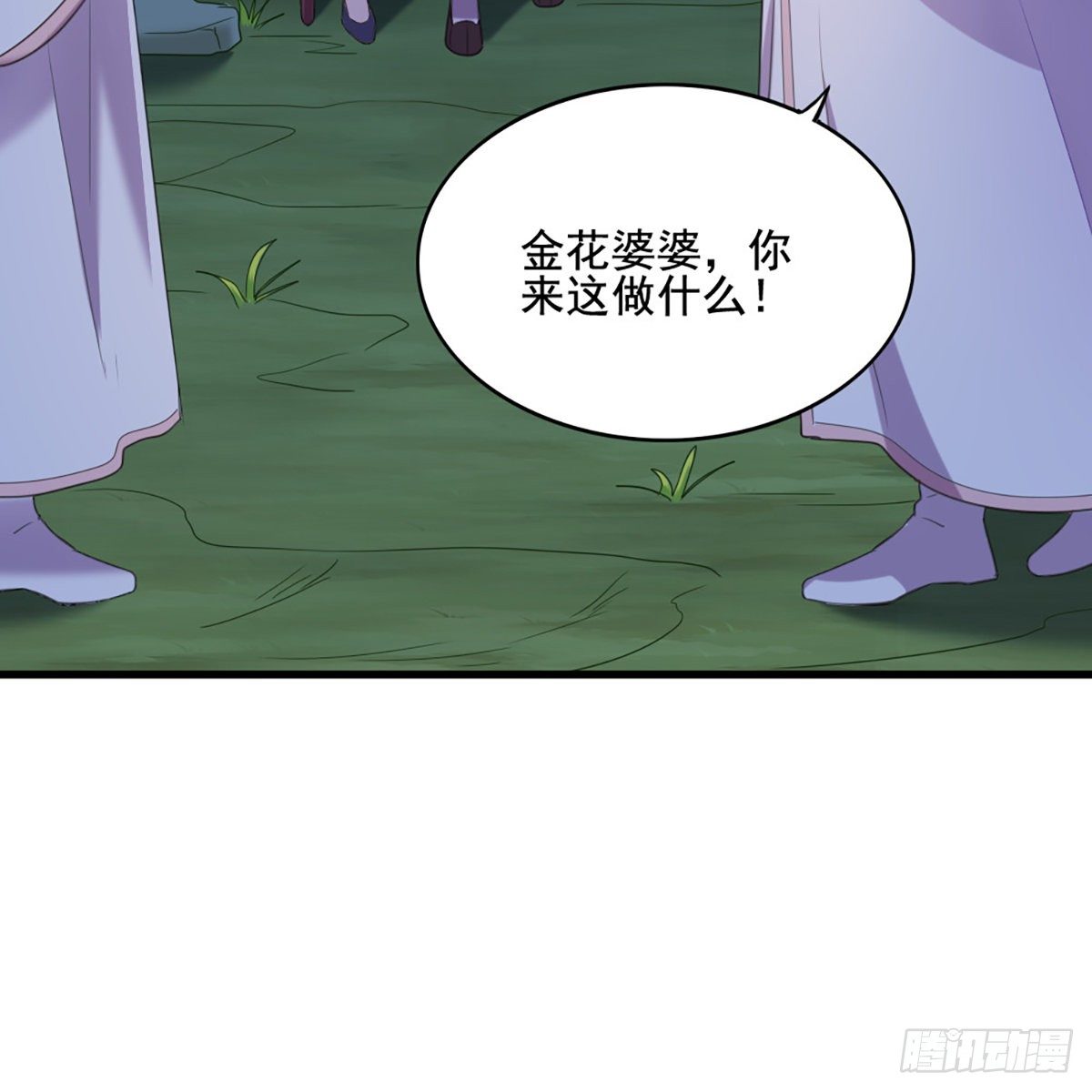 倚天屠龙记韩漫全集-第一百七十九话 金花婆婆无删减无遮挡章节图片 