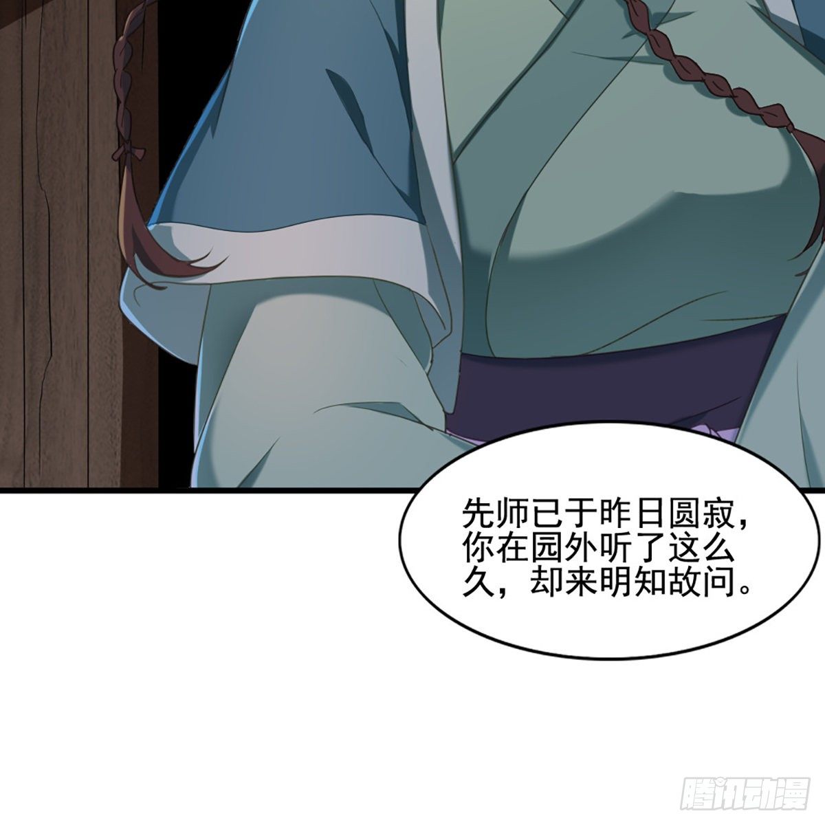 倚天屠龙记韩漫全集-第一百七十九话 金花婆婆无删减无遮挡章节图片 