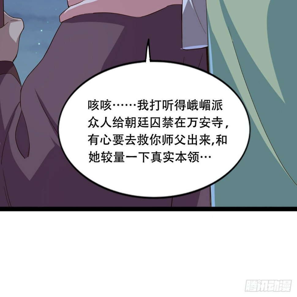 倚天屠龙记韩漫全集-第一百八十话 掌掴教育无删减无遮挡章节图片 