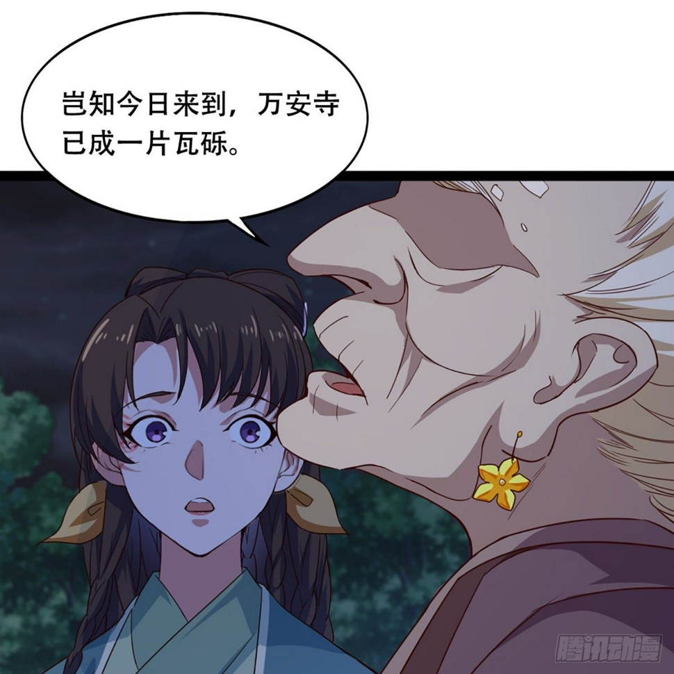 倚天屠龙记韩漫全集-第一百八十话 掌掴教育无删减无遮挡章节图片 