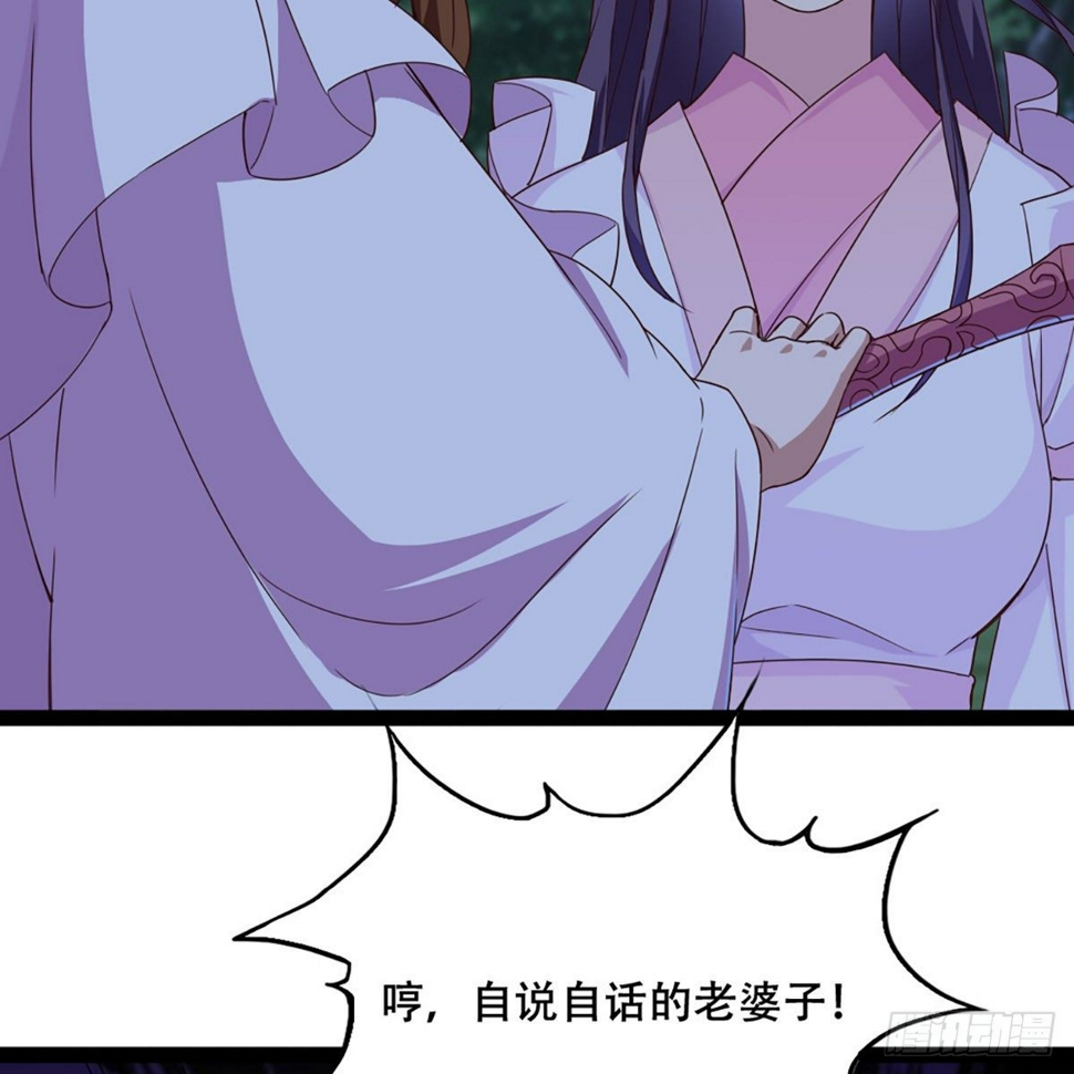 倚天屠龙记韩漫全集-第一百八十话 掌掴教育无删减无遮挡章节图片 