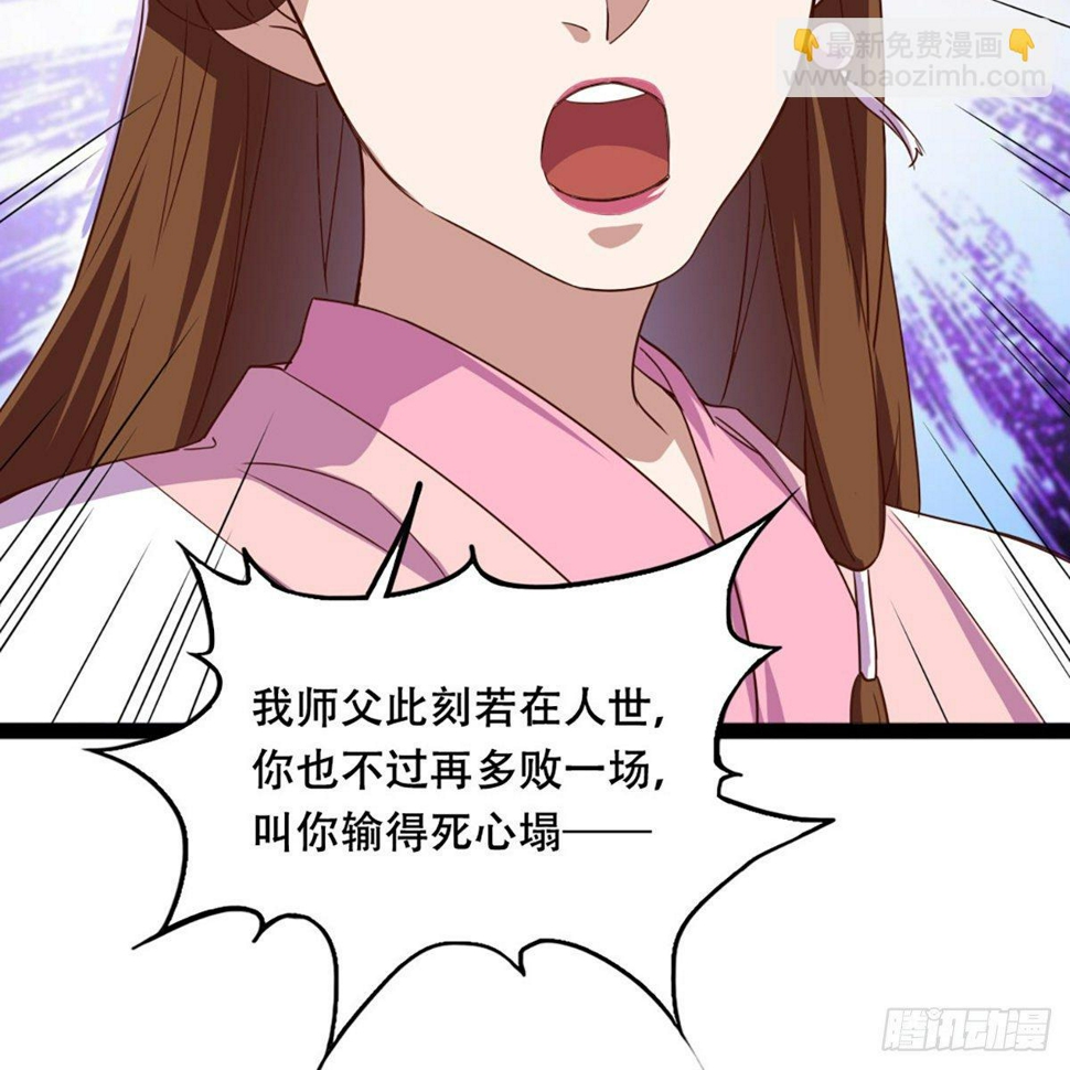 倚天屠龙记韩漫全集-第一百八十话 掌掴教育无删减无遮挡章节图片 