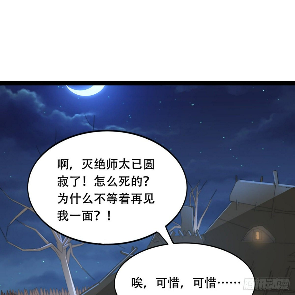 倚天屠龙记韩漫全集-第一百八十话 掌掴教育无删减无遮挡章节图片 