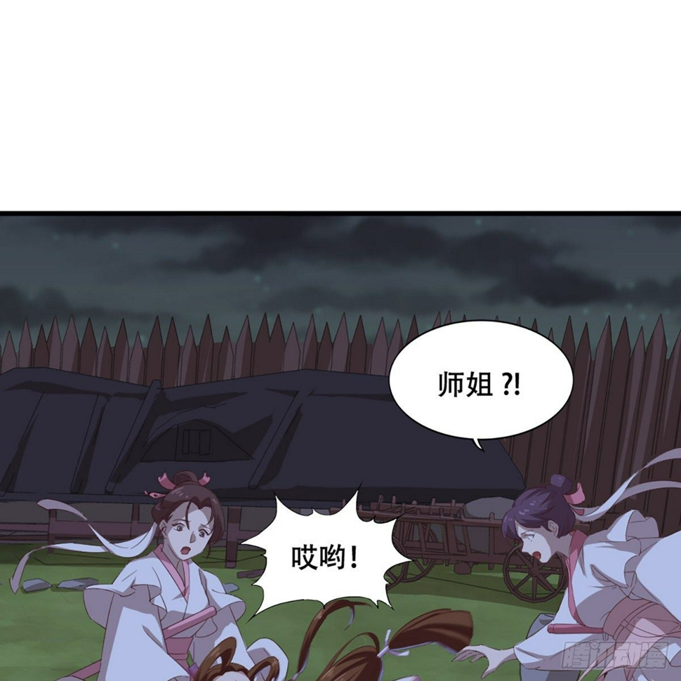 倚天屠龙记韩漫全集-第一百八十话 掌掴教育无删减无遮挡章节图片 